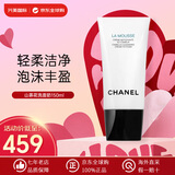 香奈儿（Chanel）山茶花洗面奶泡沫洁面乳清洁保湿控油水乳护肤品套装 生日礼物女 山茶花洗面奶150ml