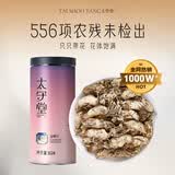 太守堂 金蝉花35克 蛹虫草土蝉花蝉菌蝉蛹草蛹茸虫蝉蛹草知了花中药材
