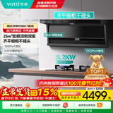 华帝（VATTI）【小飞翼K7】油烟机 顶侧双吸 7字机型25立方大吸力 超薄平嵌 烟灶套装 油烟机燃气灶灶具三件套装 两件套天然气丨i11237+i10070B烟灶套装