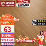 霍克林 强化复合地板家用 E0级ENF级包安装可选防水耐磨地暖复合木地板 KM6（E0 可泡水）