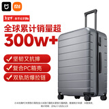 米家小米行李箱28英寸拉杆箱大容量旅行箱PC托运密码箱男女皮箱子灰色