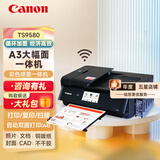 佳能（Canon） TS9580t无线a3a4彩色喷墨家用照片打印机双面文档图纸复印扫描一体机 黑色9580t套餐三-连供循环加墨含5瓶墨水