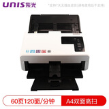 紫光（UNIS）Q2240 扫描仪 A4幅面双面彩色连续自动进纸馈纸扫描仪 支持国产系统