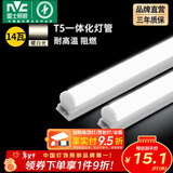 雷士（NVC）T5灯管led灯管一体化便捷安装灯带灯条室内长条耐用灯 1.2米-14W-暖白光-1只装