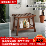 家逸（JIAYI）全实木浴室凳子洗浴凳防滑洗澡凳卫生间老人洗澡椅子板凳木凳子 胡桃色