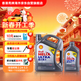 壳牌（Shell）全合成机油超凡喜力灰壳5W-30 C3 4L+1L香港进口