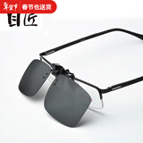 目匠 高清偏光太阳镜夹片男女款夹片随车携带防远光炫光开车司机 A012 黑灰偏光