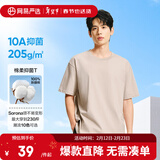 网易严选【T学家】超值抑菌T升级205g重磅棉T恤100%新疆棉 浅沙色-春夏升级 M