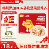英氏（Engnice）曲奇饼干草莓牛奶味 儿童零食 DHA坚果熊猫曲奇 解馋休闲零食85g