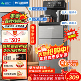 美菱（MeiLing）茶吧机家用多功能智能遥控温热台式立式饮水机茶吧柜一体机 双温双显【升级语音声控】 制热型