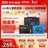 GNC健安喜男士营养包40+复合维生素b族鱼油奶蓟vc维生素d保健品30包