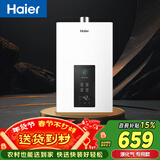 海尔【液化气专用 UTSPRO】13升安全耐用节能速热 低水压启动  以旧换新 抗风防冻 家用燃气热水器