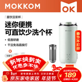 mokkom磨客豆浆机直饮豆浆杯多功能家用便携小型破壁机免泡豆可预约密封全自动清洗榨汁杯燕麦奶杯 豆蔻绿（带茶滤款） 0.3L
