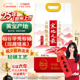 十月稻田 2025年新米 寒地之最 生态稻香米 10斤（东北大米 香米 十斤）