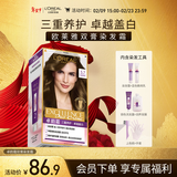 欧莱雅卓韵霜特润双膏染发霜#5.7亚麻浅棕色 染发膏染发剂分次补染遮白