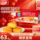 达利园蛋黄派草莓味5斤整箱休闲零食面包饼干蛋糕（新老包装随机发货）