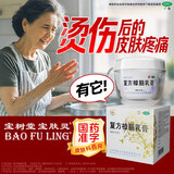 [宝树堂]复方樟脑乳膏 100g 1盒装 宝树堂宝肤灵 止痒 皮肤瘙痒 湿疹 皮炎 荨麻疹 烫伤 大瓶耐用 家庭常备大容量