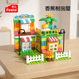费乐（FEELO）兼容乐高大颗粒拼装积木玩具男女孩儿童新年礼物生日房子1625-1袋