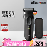 博朗（BRAUN）【便携出游】经典3系电动剃须刀刀头往复式刮胡刀送老公男朋友 男