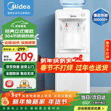 美的（Midea）饮水机家用上置式桶装水多重防干烧大储物柜饮水器 MYR718S-X 制热型