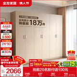 全友家居成品现代简约风大衣柜顶柜组合家用卧室家具柜子衣橱 【白橡木色】2.4m二门+四门衣柜 多规格灵活组合+科学分区收纳