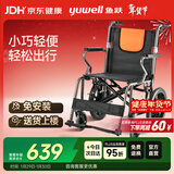 鱼跃(yuwell)手动轮椅车H056C铝合金软座便携可折叠老人手推小轻量化