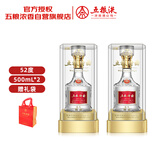 五粮液股 五粮特曲一代精品浓香型白酒52度500ml*2双瓶装