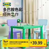 宜家（IKEA）MAMMUT玛莫特儿童桌学习绘画小桌子学生家用幼儿园餐桌 白色儿童凳