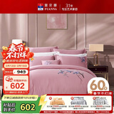 富安娜床上四件套纯棉100%全棉贡缎套件60S长绒棉床品双人加大230*229cm
