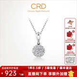 CRD克徕帝【情人节礼物】星空钻石吊坠克拉效果铂金真钻30分50分结婚 1.25克拉效果/共约30分+赠银项链