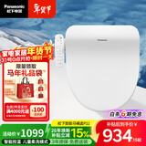 松下（Panasonic）智能便盖智能温控多重清洗PQTK10升级款P11