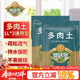 德沃多 多肉营养土2L 有机多肉土多肉植物种植专用泥炭土花土拌土颗粒基质花盆土