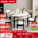 全友家居 现代简约多功能可伸缩岩板餐桌椅子组合客餐厅家用吃饭桌子