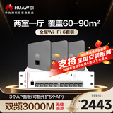 华为全屋WiFi6套装3双网口86ap面板+8口POE交换机 一拖三家用无线千兆路由器ac+ap组网 坤灵AP162E灰色