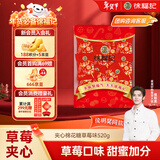 徐福记 夹馅棉花糖草莓味520g/袋约74颗 结婚喜糖散装 伴手礼糖果