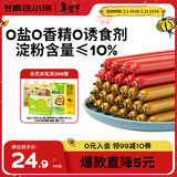 疯狂小狗 宠物狗狗零食火腿肠幼犬成犬训练奖励 混合香肠900g（低淀粉）