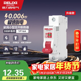 德力西（DELIXI）空气开关 DEB9 家用空开小型断路器1P单极断路器 1P16A