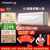 卡萨帝空调 星悦尊享版大1.5匹 新一级能效变频 卧室挂机 双路送风 全铜管路 国家补贴CAS3525C10(81)VU1
