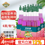 德沃多植物营养液通用免稀释棒棒淝18支园艺绿植水培土培盆栽花肥料生根