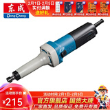 东成 电磨头玉石雕刻石头木雕电动打磨机抛光工具多功能小型直磨机 S1J-FF05-25【磨头需另购】550W