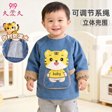 9i9宝宝罩衣秋冬加厚外穿吃饭反穿衣幼儿园保暖长袖防脏画画衣A177