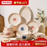 京东京造 碗盘餐具整套 碗具碟子套装乔迁之喜陶瓷 喜事连连68头