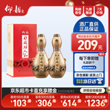 仰韶彩陶坊 人和 加量装 白酒 (46度500ml+70度50ml)*2 双瓶装 口粮酒