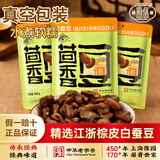 老城隍庙180g茴香豆×3袋 真空包装上海特产孔乙己软糯胡豆水煮蚕豆下酒
