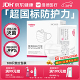 维德（WELLDAY）一次性医用外科口罩100只独立装白色防沙尘保暖防鼻炎过敏灭菌级
