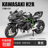 可点火摩托车川崎h2r模型机车合金1:9电动仿真玩具车男生礼物摆件 【静态版】中号 1:12川崎H2R 黑色带支架