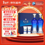 洋河 蓝色经典天之蓝52度480ml*2瓶礼盒装 绵柔浓香型白酒年货送礼