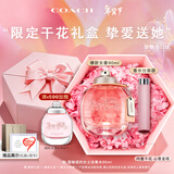 蔻驰（COACH）纽约女士淡香水90ml限定干花礼盒生日情人节新年礼物白玫瑰女朋友