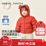 巴拉巴拉童装儿童羽绒服宝宝男女童2025冬装新款婴儿外套保暖上衣泡芙羽绒 红色小南瓜61003-白鸭绒 130 （充绒量121g 适合6-7岁）