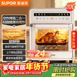 苏泊尔（SUPOR）【年货好礼】20L家用风炉电烤箱 微蒸汽烤炸热风循环发酵一体机一键烘干广域温控 OD20AK812